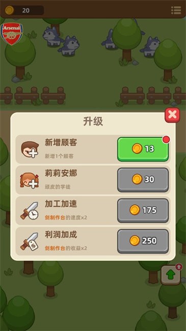 武器商店大亨截图3
