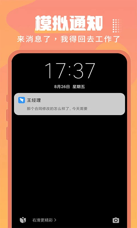 esc社恐逃跑神器3