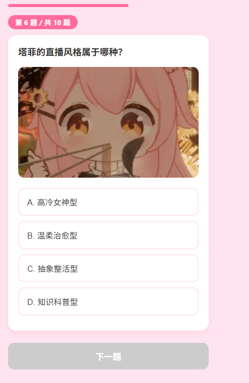 雏草姬测试游戏3