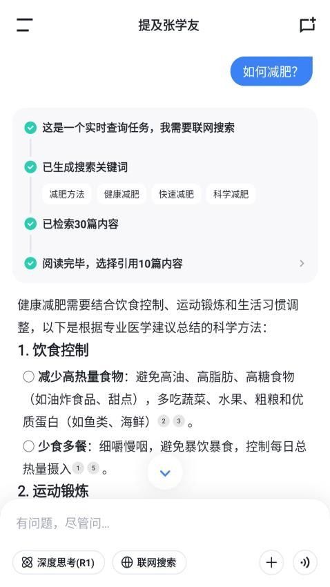 Bajoseek截图4
