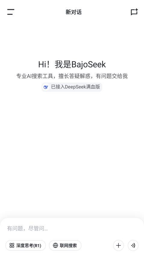 Bajoseek截图2