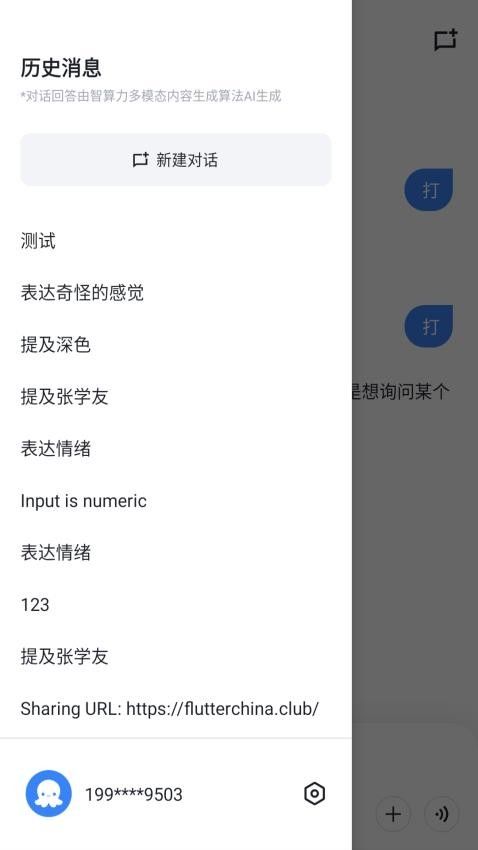 Bajoseek截图3