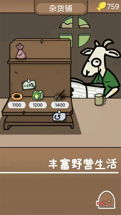 棕熊露营旅行游戏截图2
