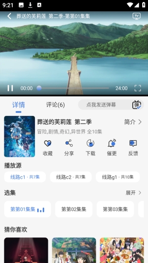谷雨计划截图3