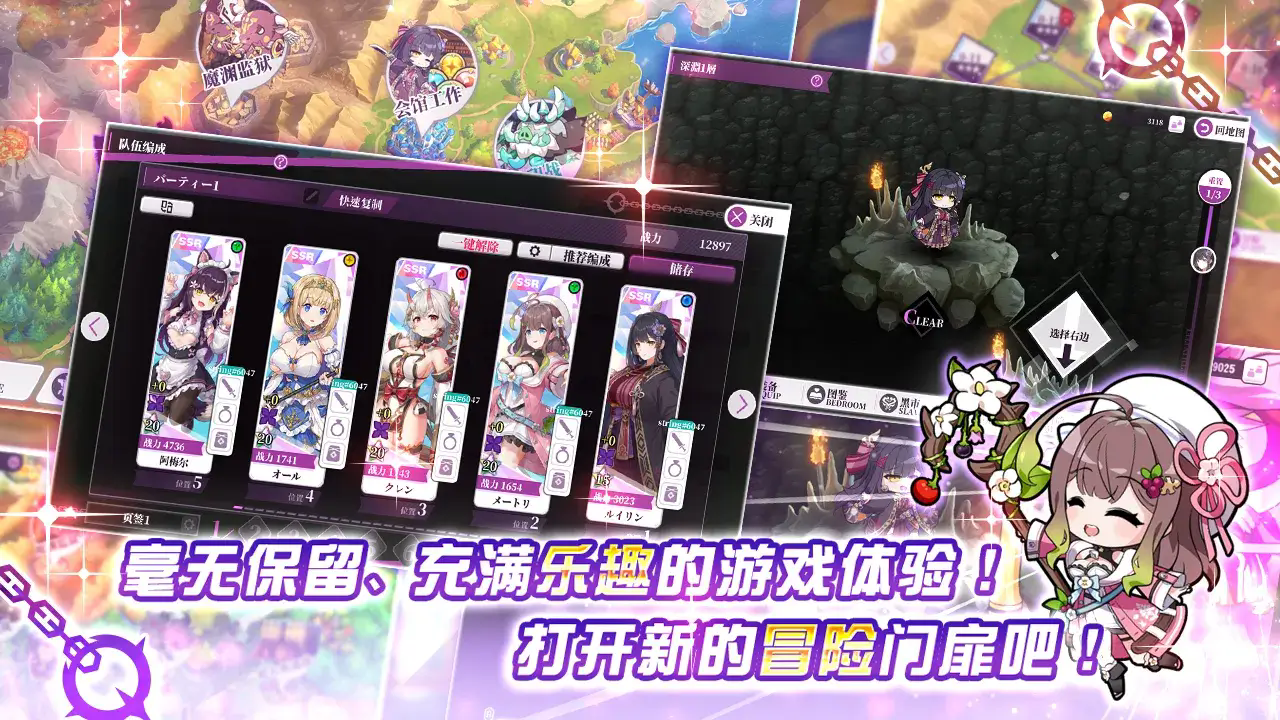 魔竞革命官网版1