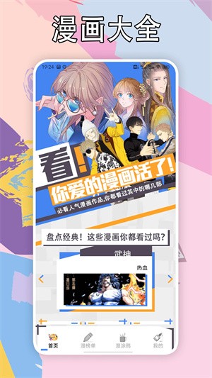 五一漫画2