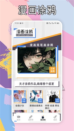 五一漫画3