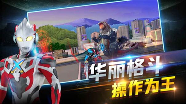 奥特曼正义降临内置功能菜单截图1
