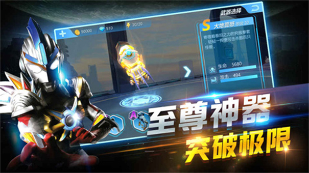 奥特曼正义降临内置功能菜单截图4