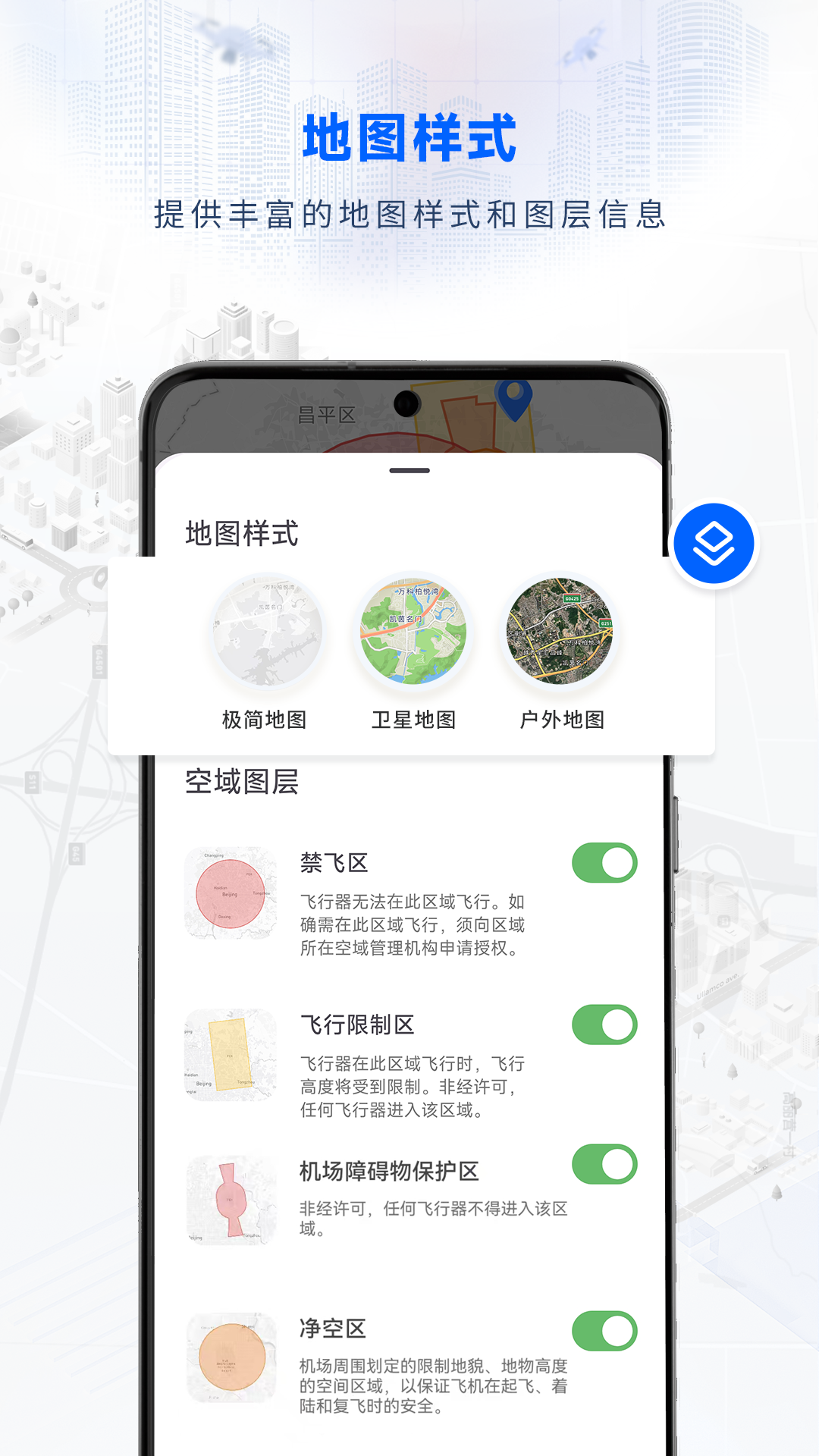 嗖嗖Fly截图1