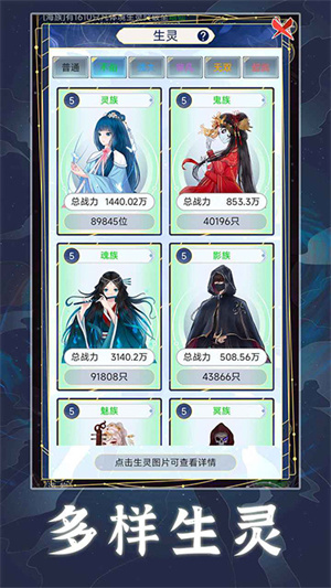 天道创造内置菜单截图1