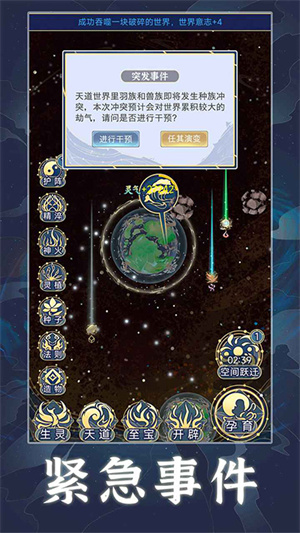 天道创造内置菜单截图2