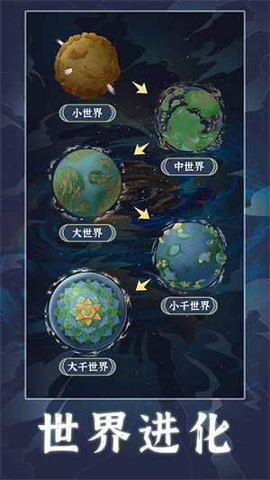 天道创造内置菜单截图4