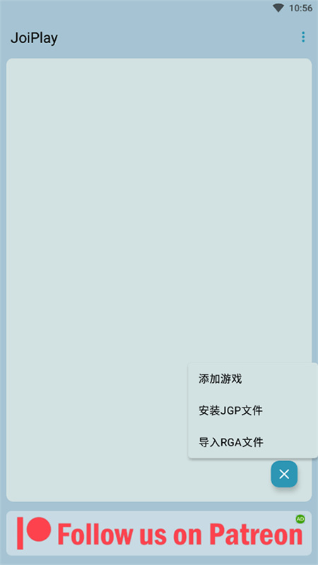 JoiPlay模拟器截图3