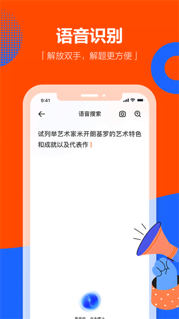 学小易截图1