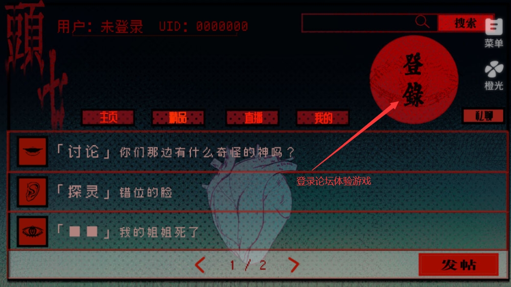 头七怪谈中文版截图3
