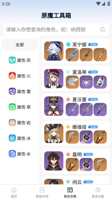 原魔工具箱正版截图2