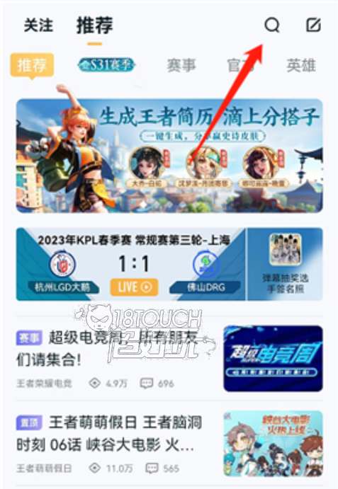 王者荣耀王者简历如何查看