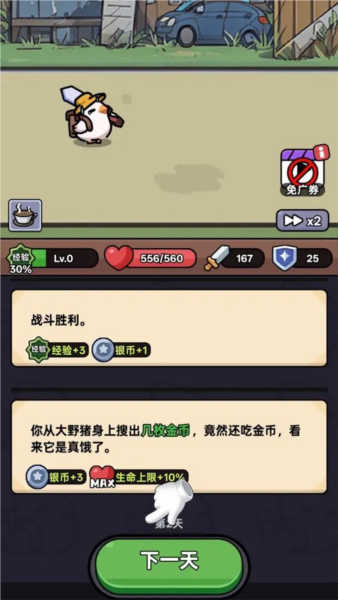 狂暴小鸡截图4