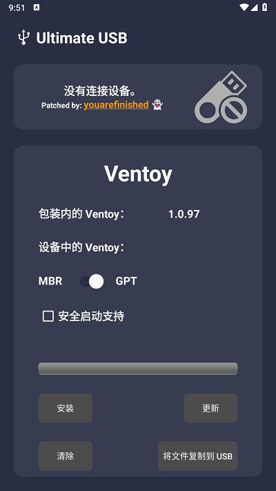 Ultimate USB截图3