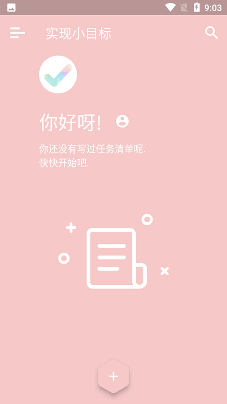 实现小目标截图4