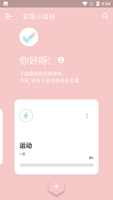 实现小目标截图2