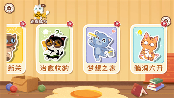 收纳天才截图1
