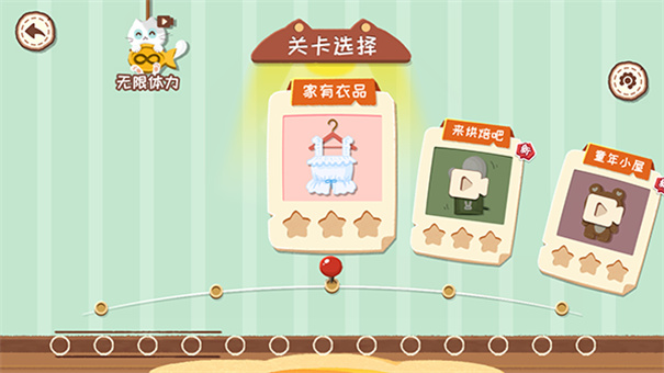 收纳天才截图2