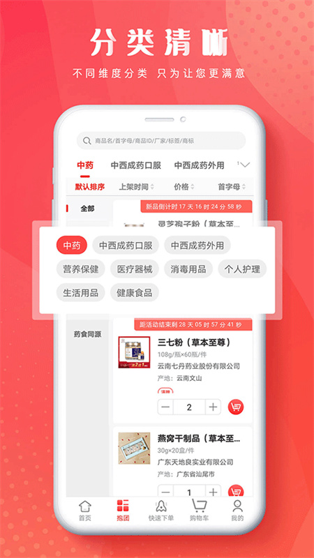 恒昌健康截图3