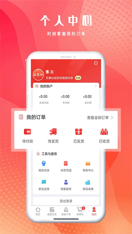 恒昌健康截图1