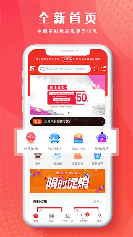恒昌健康截图2