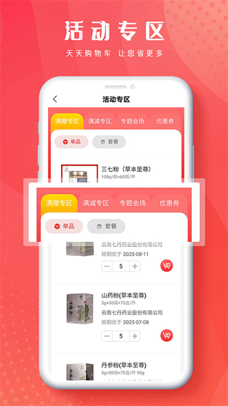 恒昌健康截图4