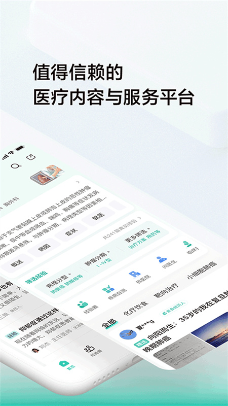 小荷健康截图3