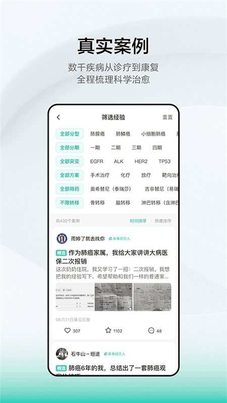 小荷健康截图4