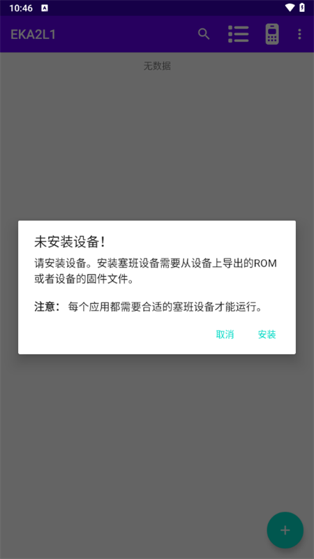 eka2l1模拟器截图1