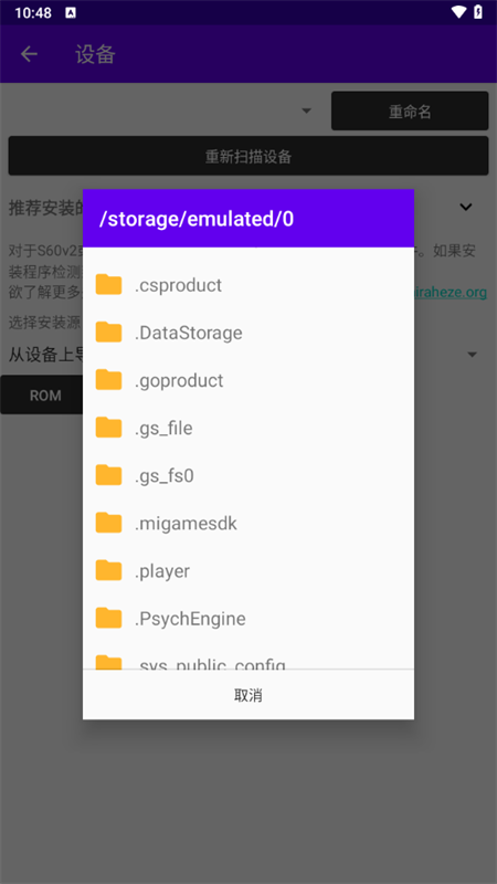 eka2l1模拟器截图3