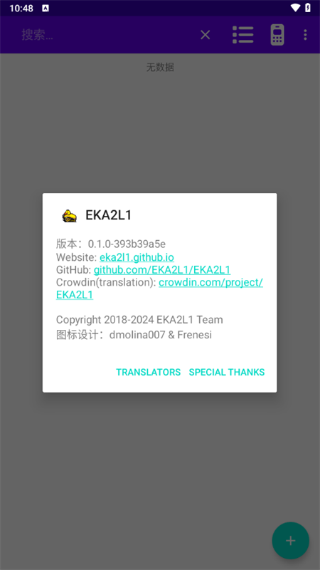 eka2l1模拟器截图2