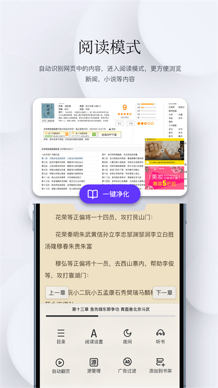 石头阅读截图1
