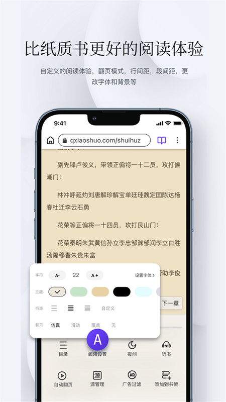 石头阅读截图2