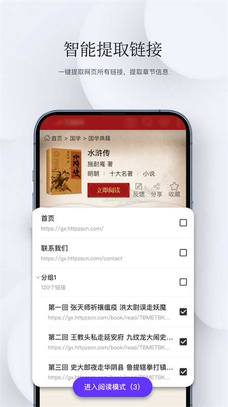 石头阅读截图4