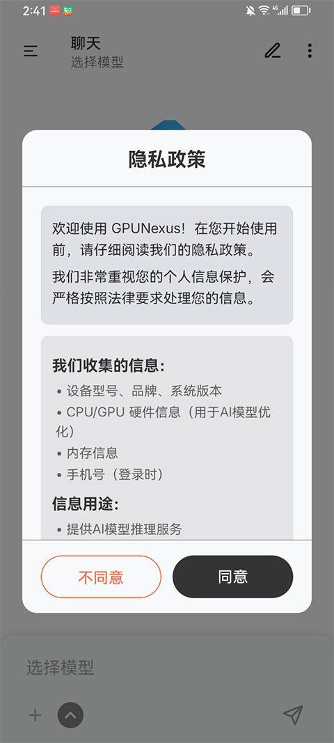 算纽截图1