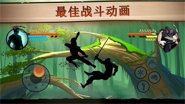 暗影格斗2内置菜单版截图4