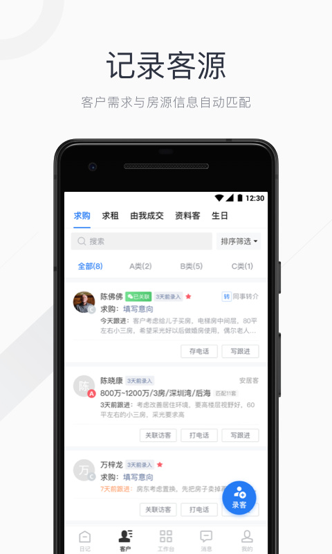 看房日记截图1