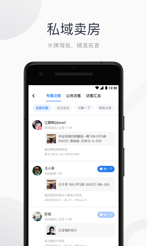 看房日记截图4