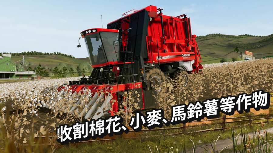 模拟农场20mod整合版截图1