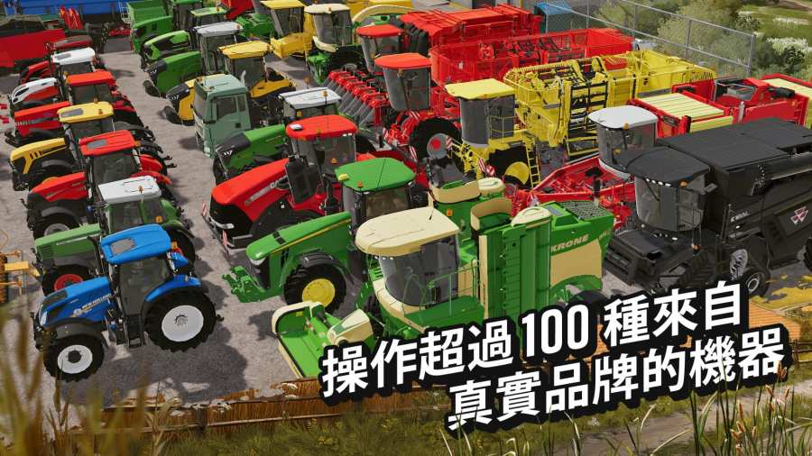 模拟农场20mod整合版截图2
