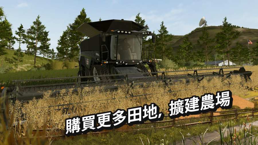 模拟农场20mod整合版截图4