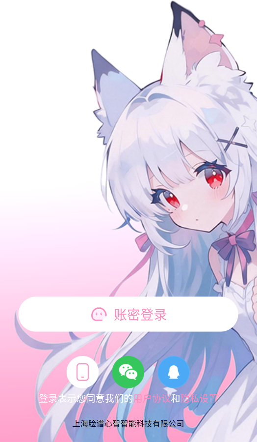 叠叠社截图1