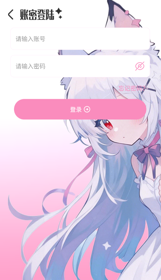 叠叠社截图2