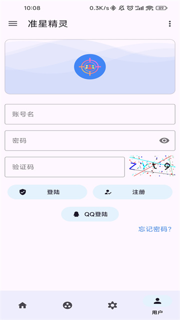 准星精灵官方版截图2